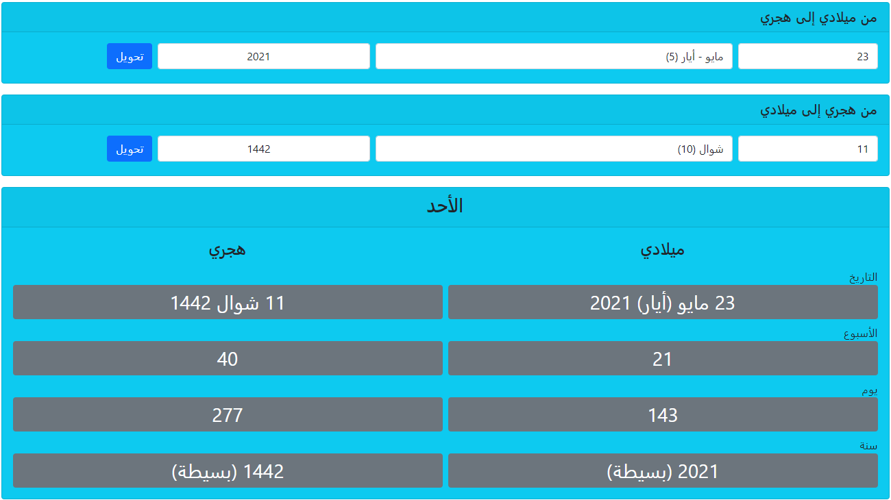 Hijri Date Converter | Hijria.com